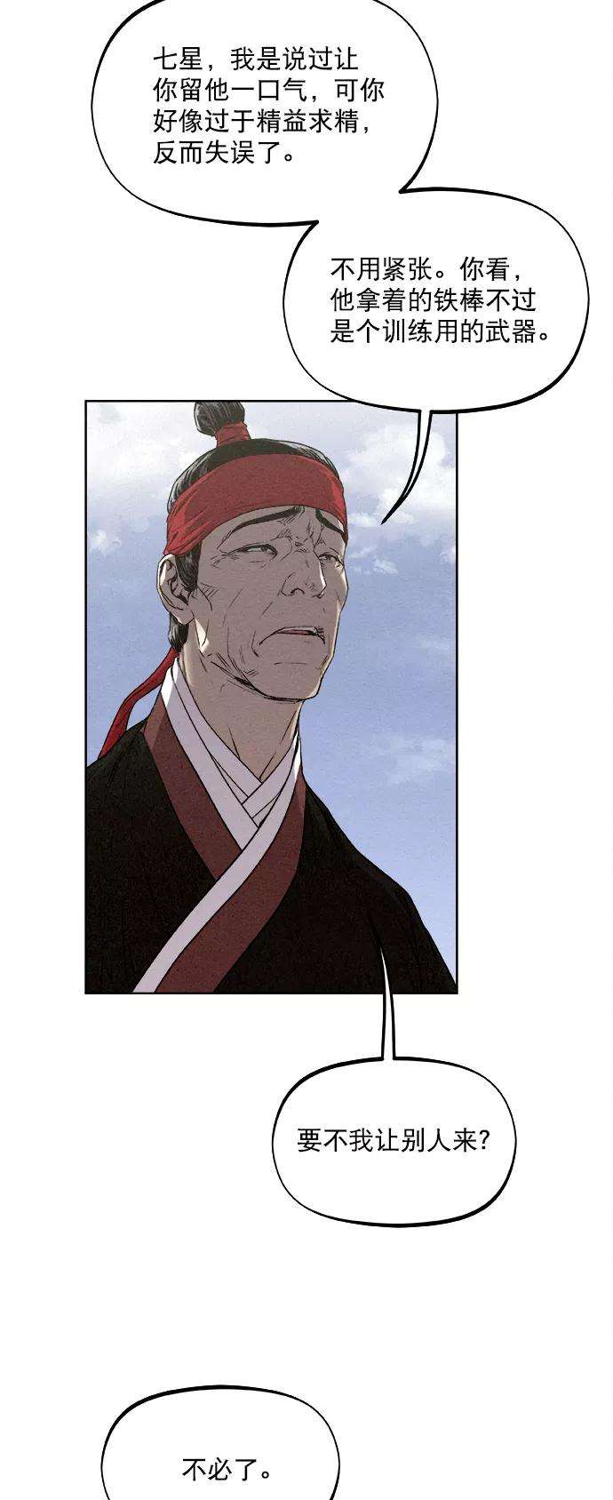猎神者15话