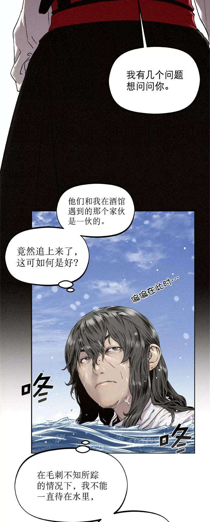猎神者15话