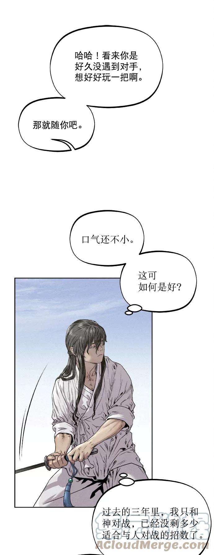 猎神者15话