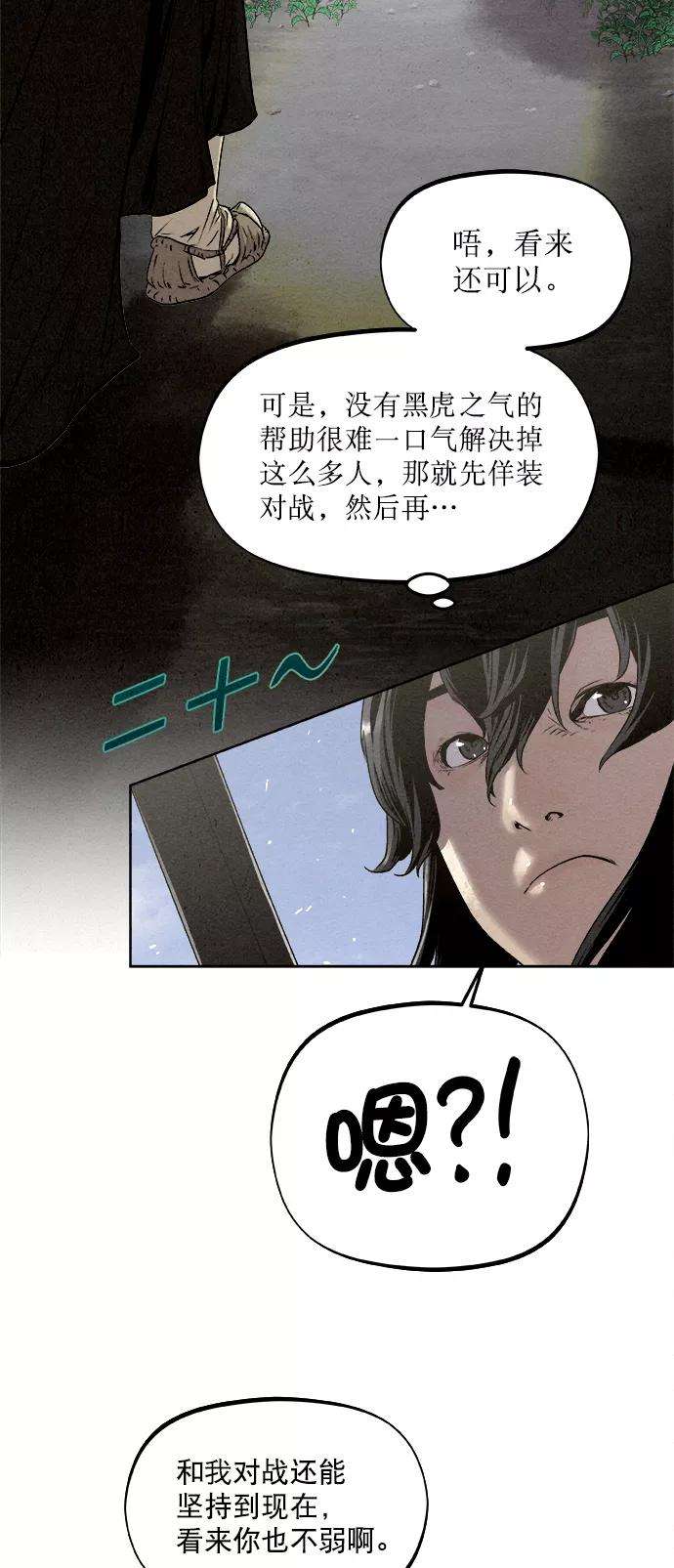 猎神者15话
