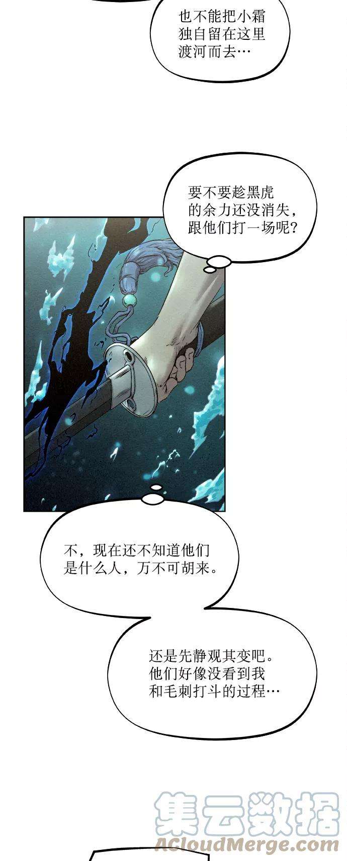 猎神者15话