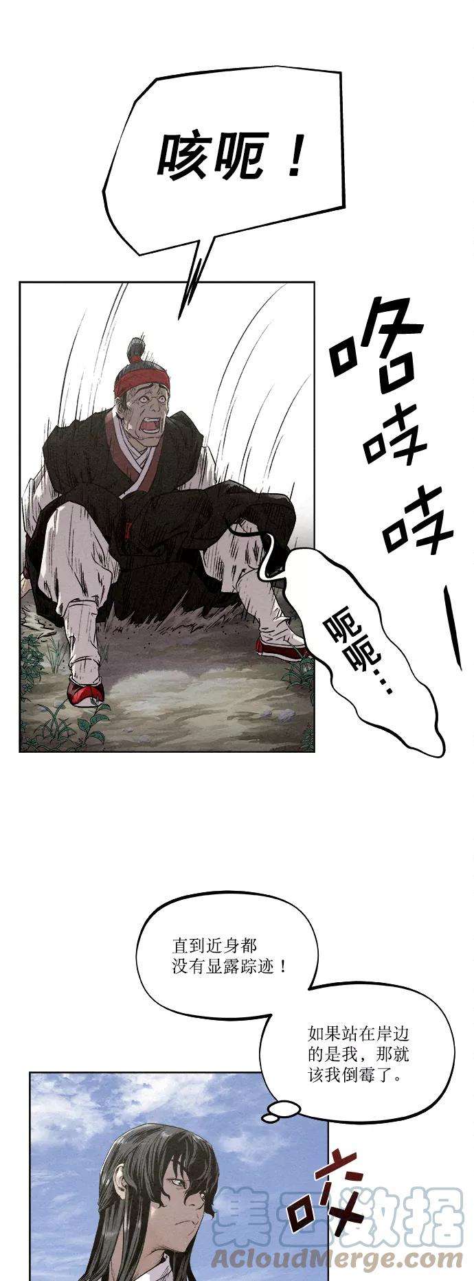 猎神者15话