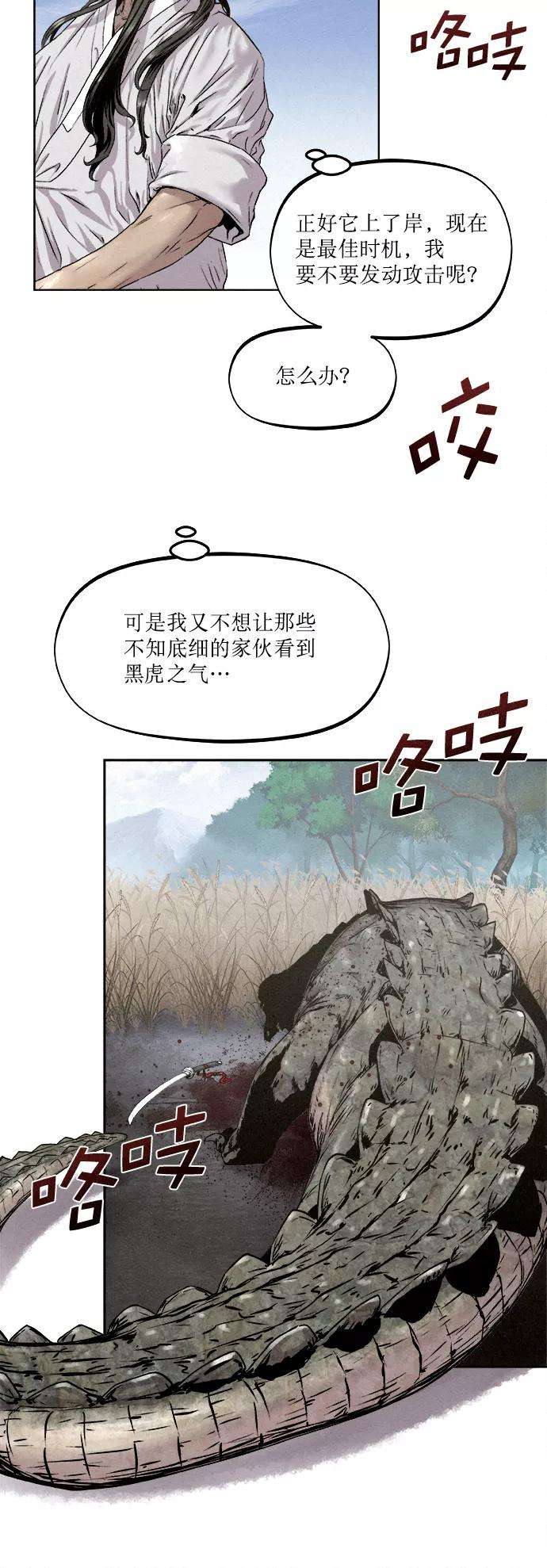猎神者15话