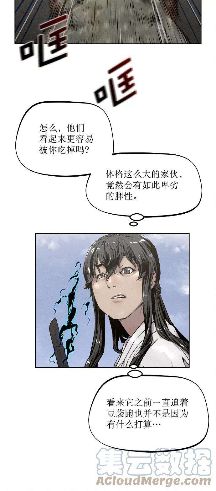 猎神者15话