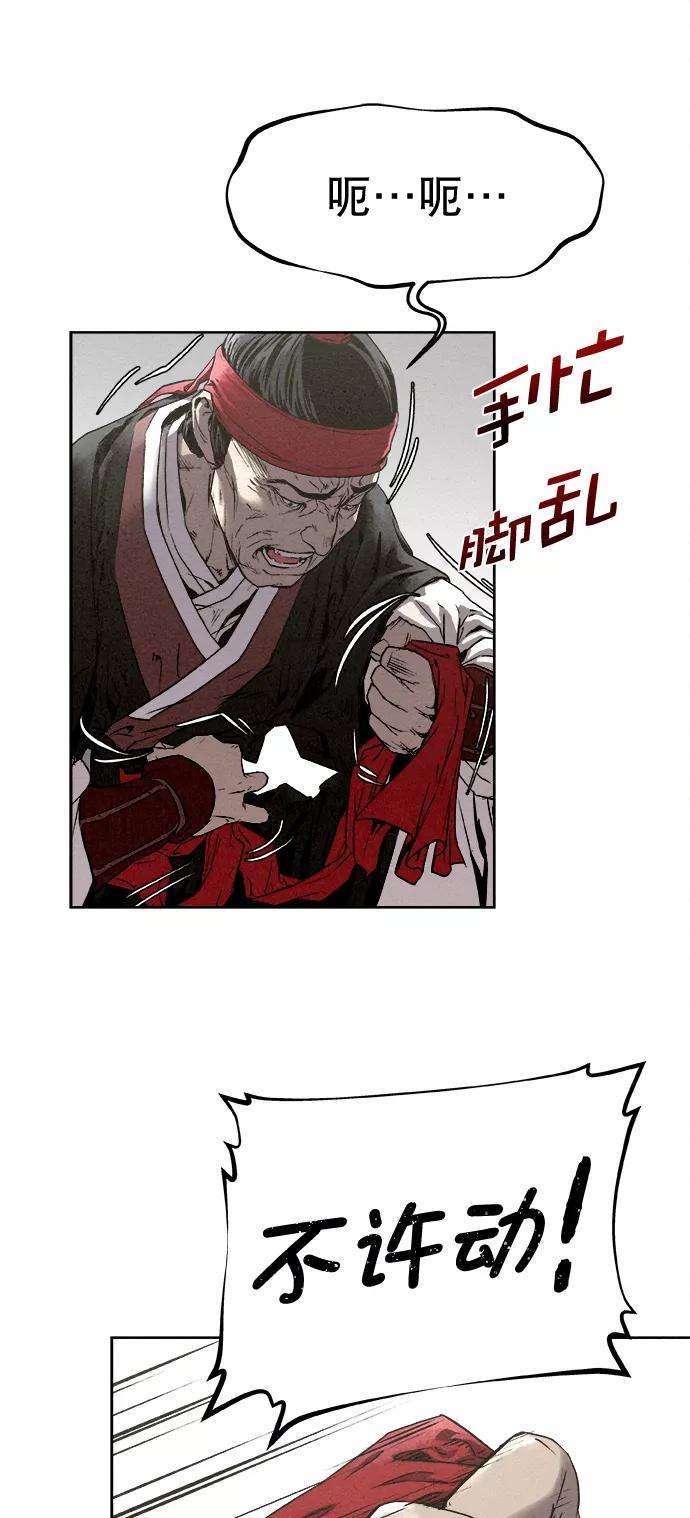 猎神者15话