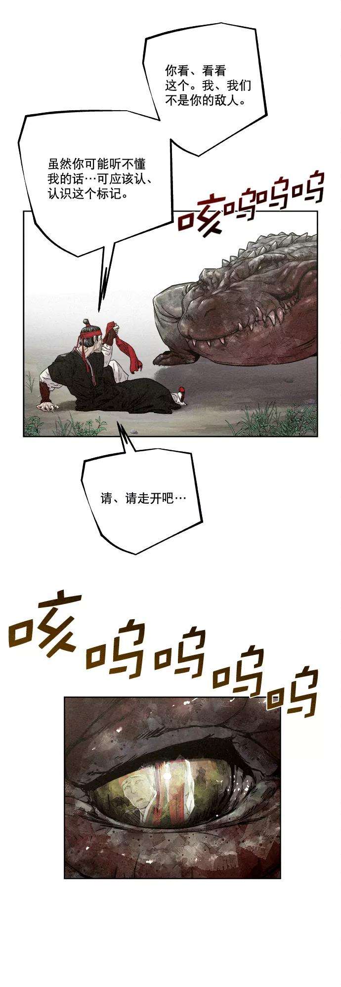 猎神者15话
