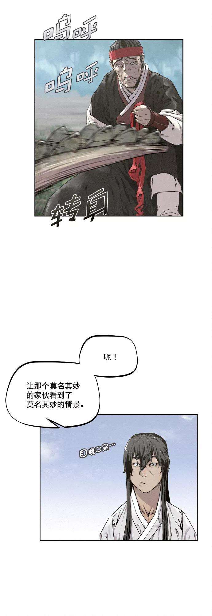 猎神者15话