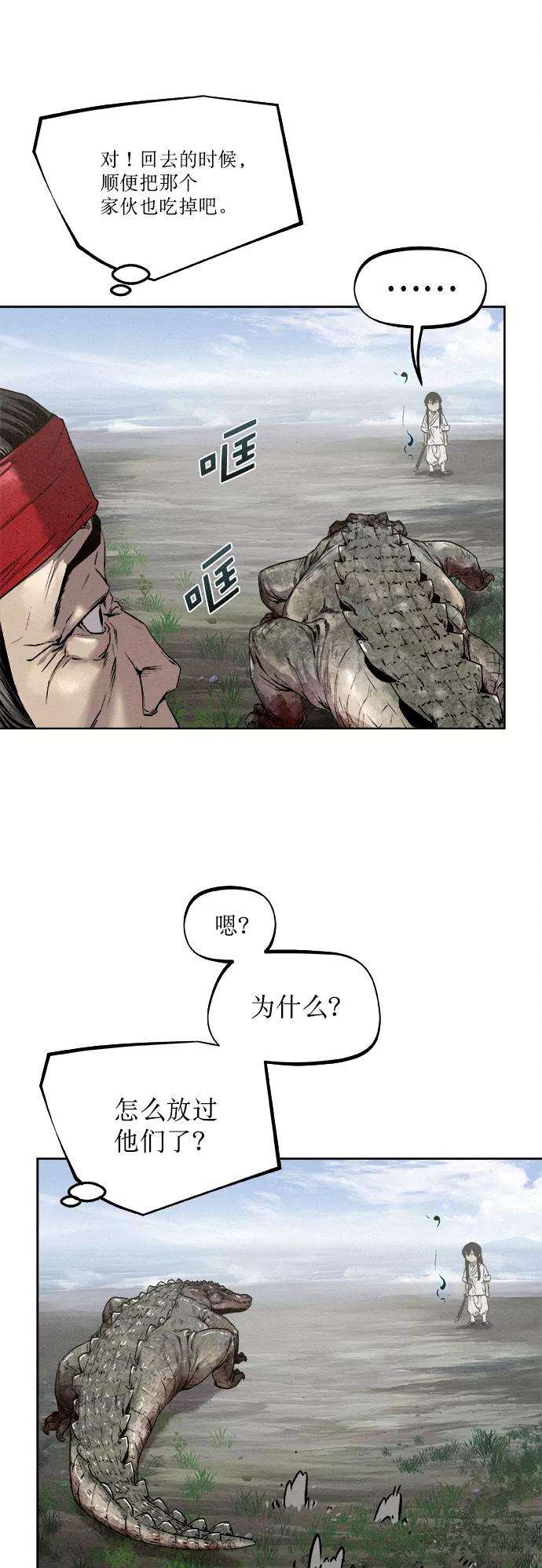 猎神者15话