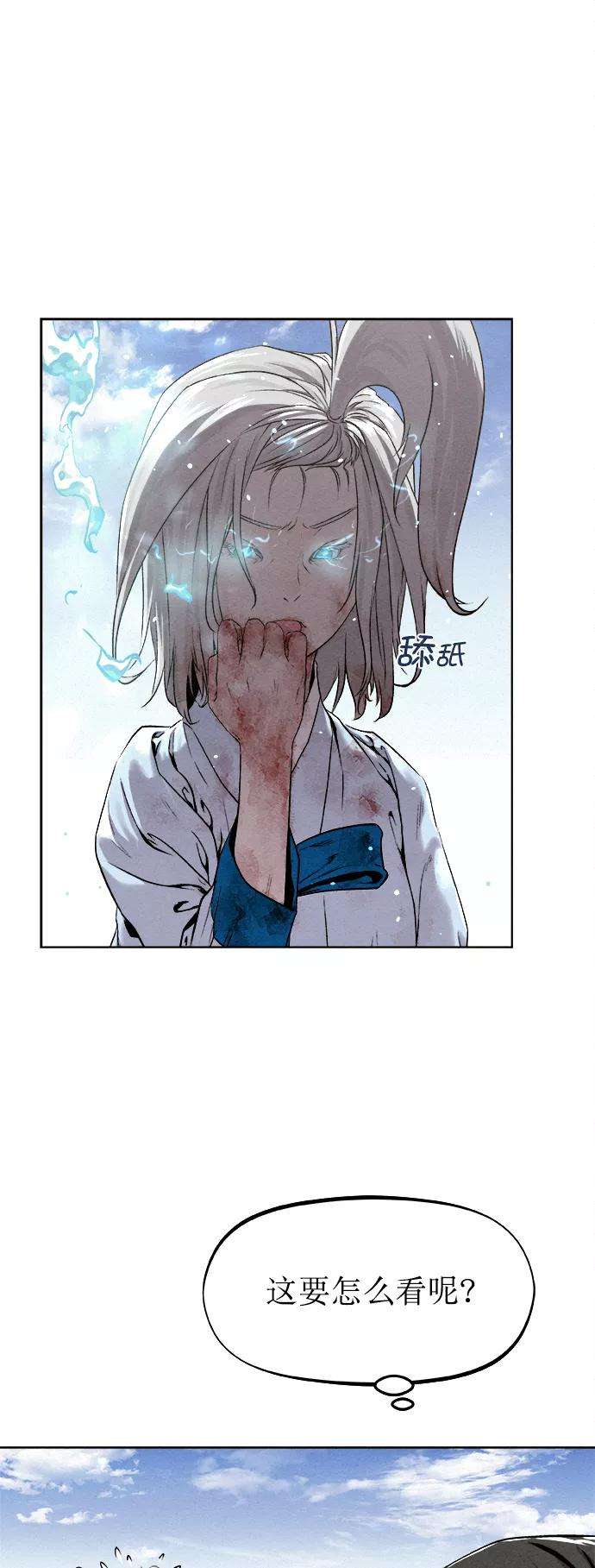 猎神者16话