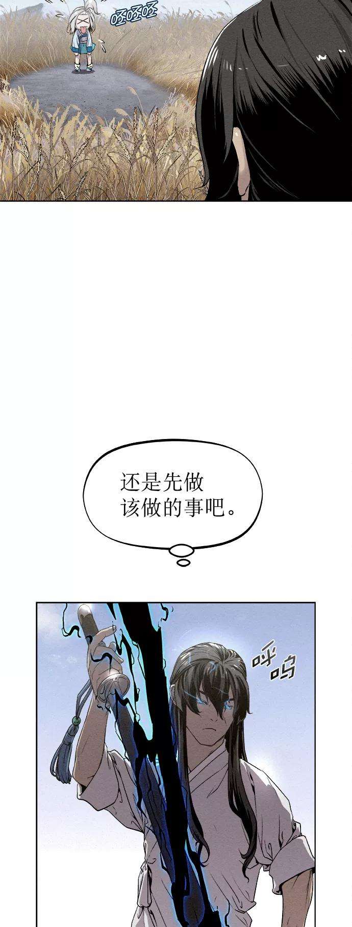 猎神者16话