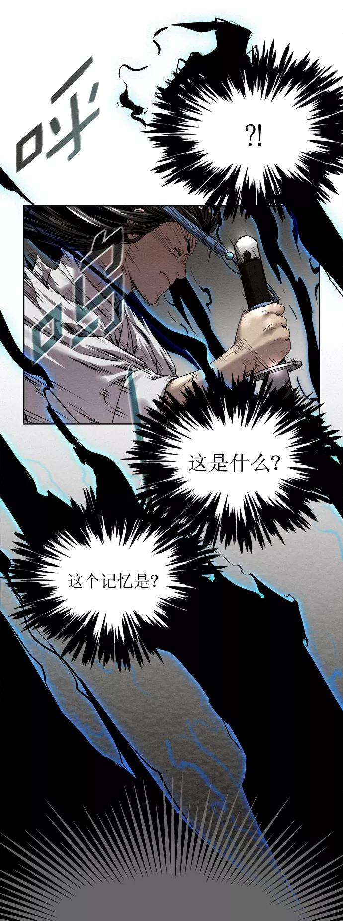 猎神者16话