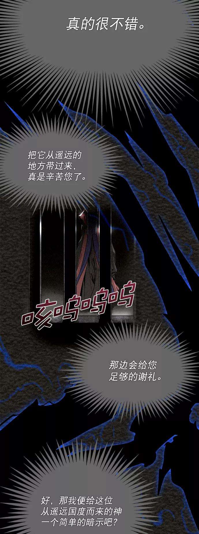 猎神者16话