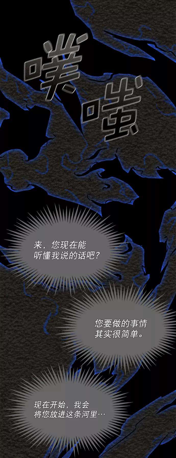 猎神者16话