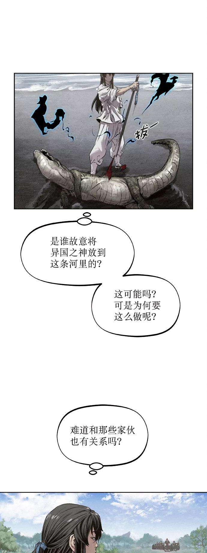 猎神者16话