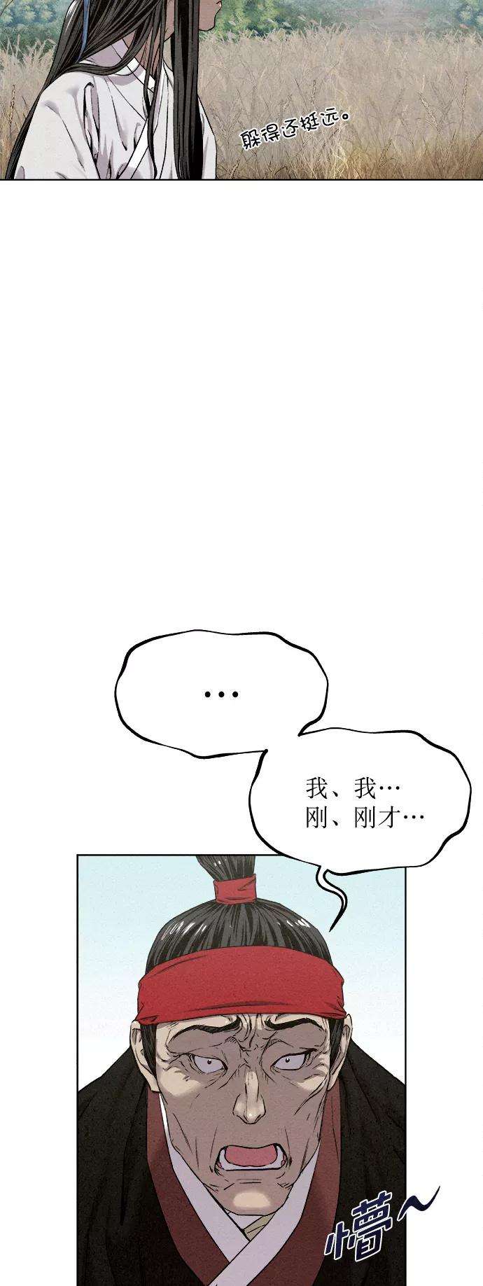猎神者16话