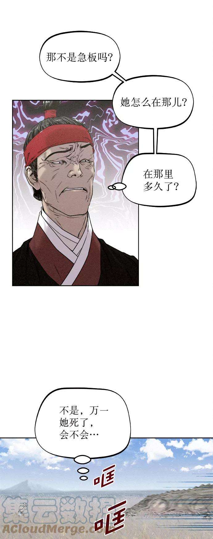 猎神者16话