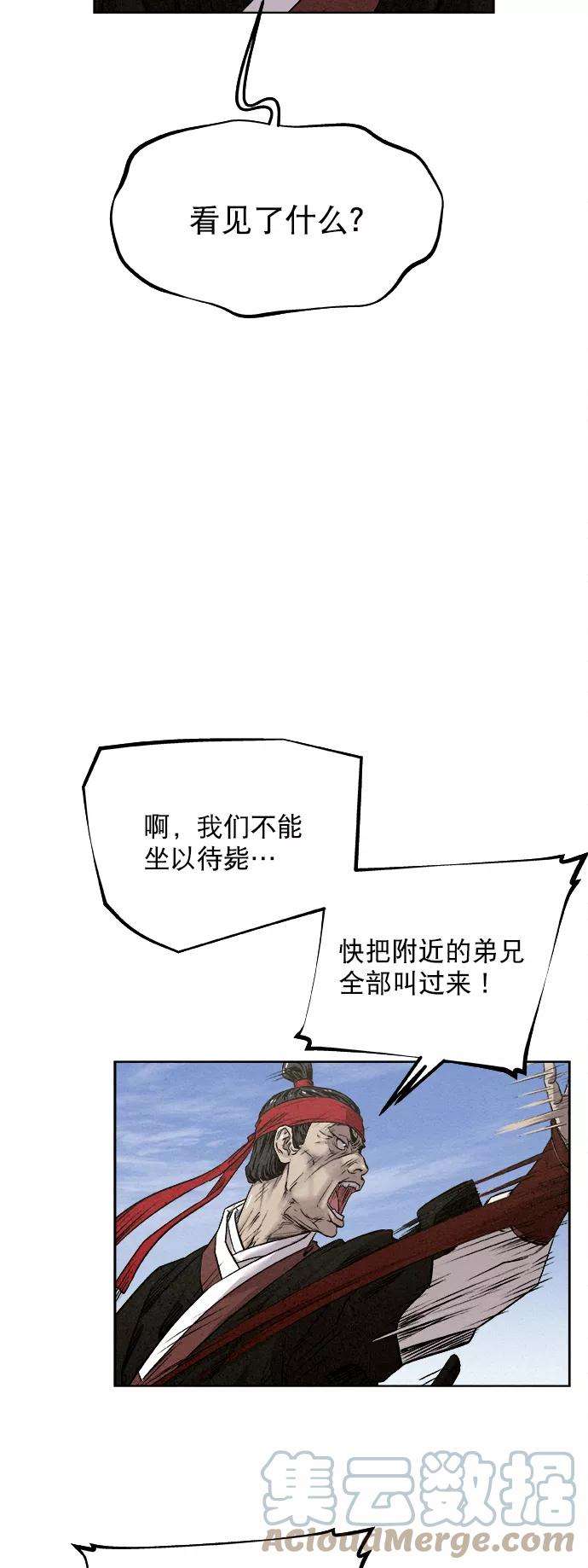 猎神者16话