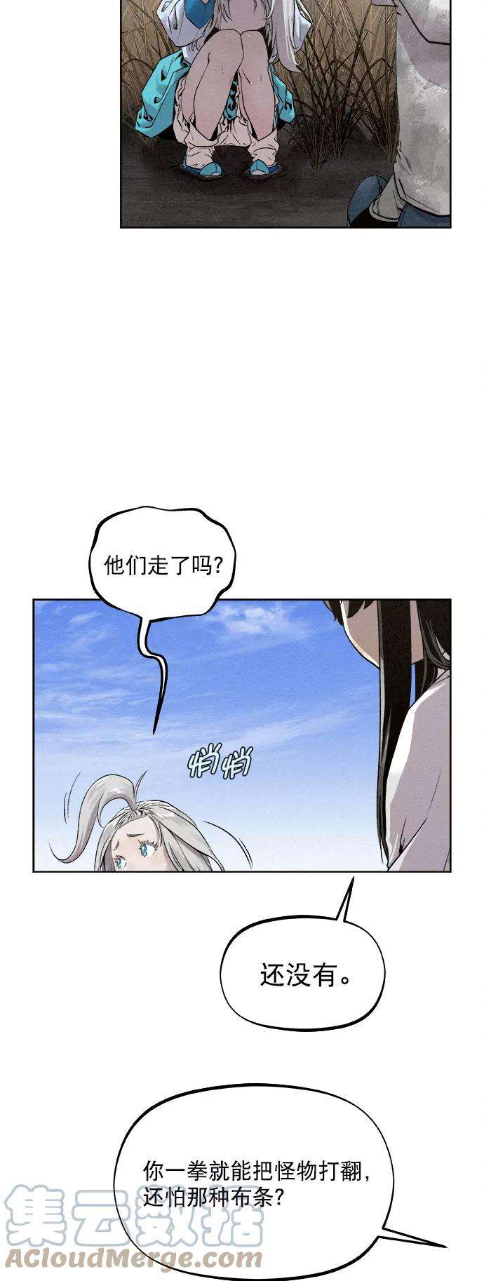 猎神者16话