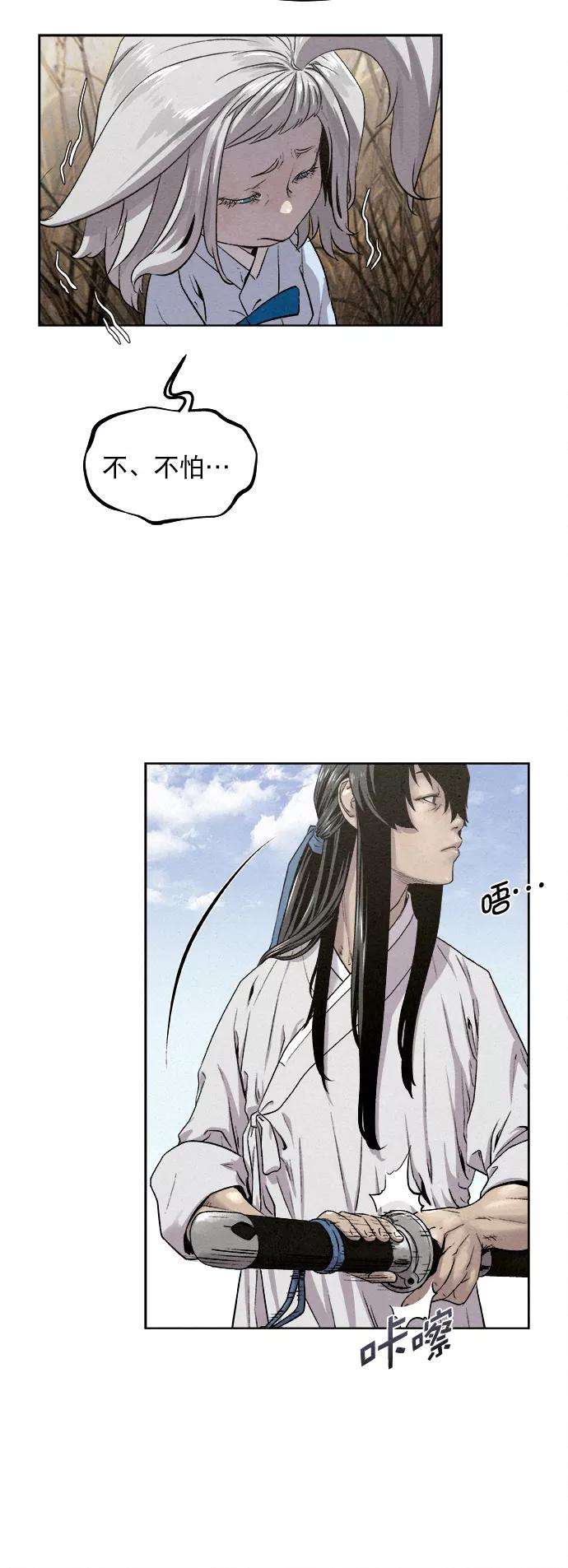 猎神者16话