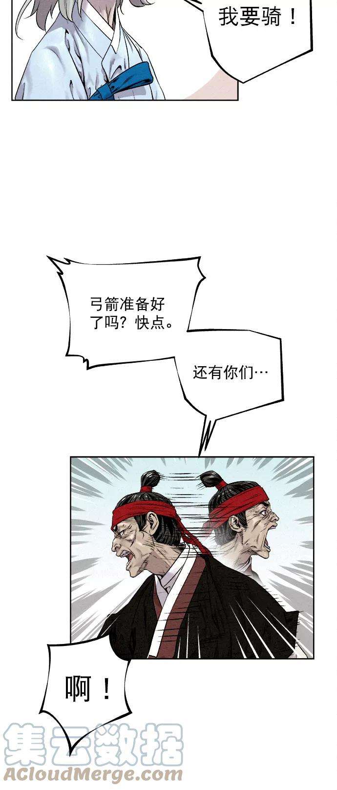 猎神者16话