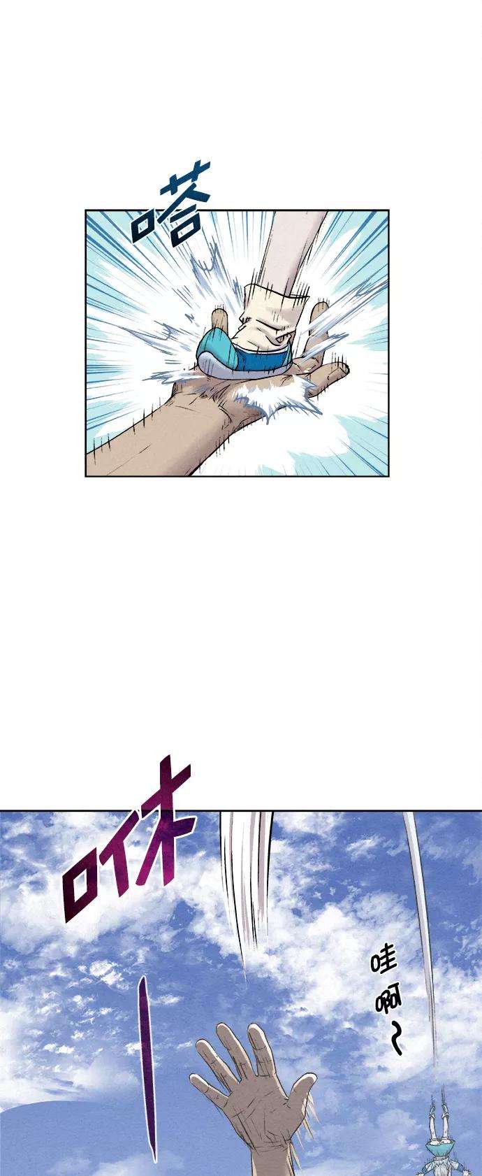 猎神者16话