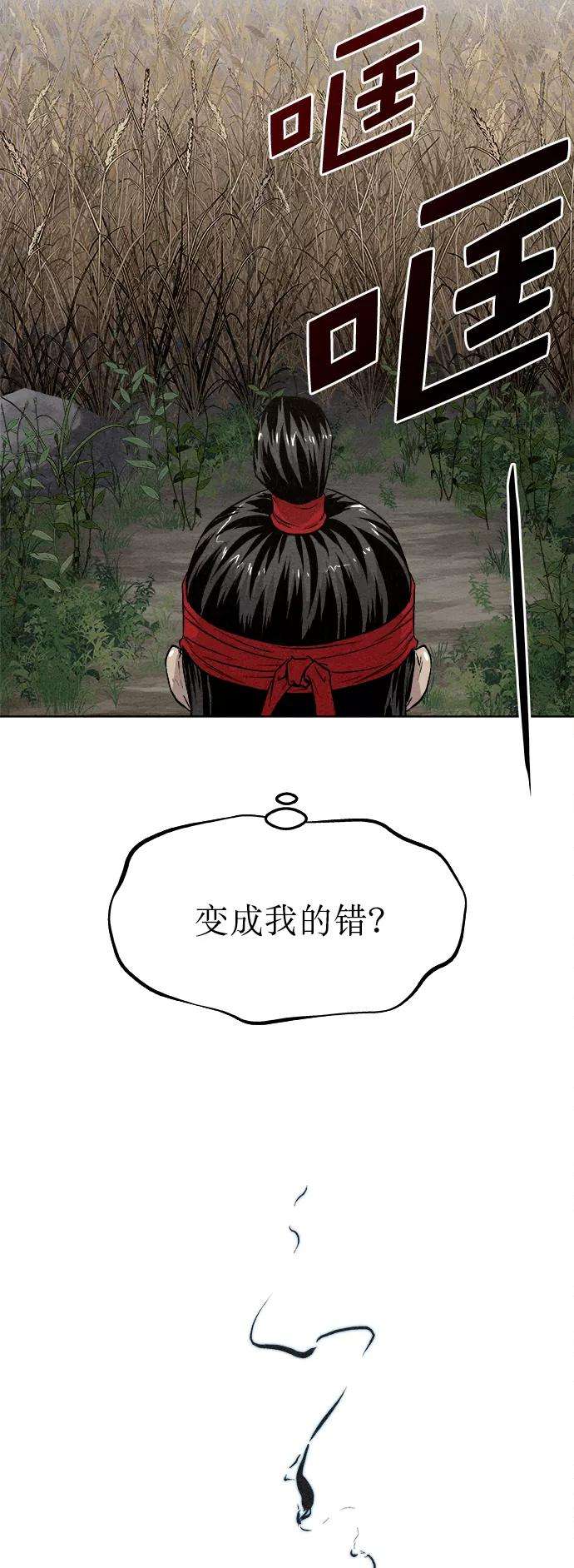 猎神者16话
