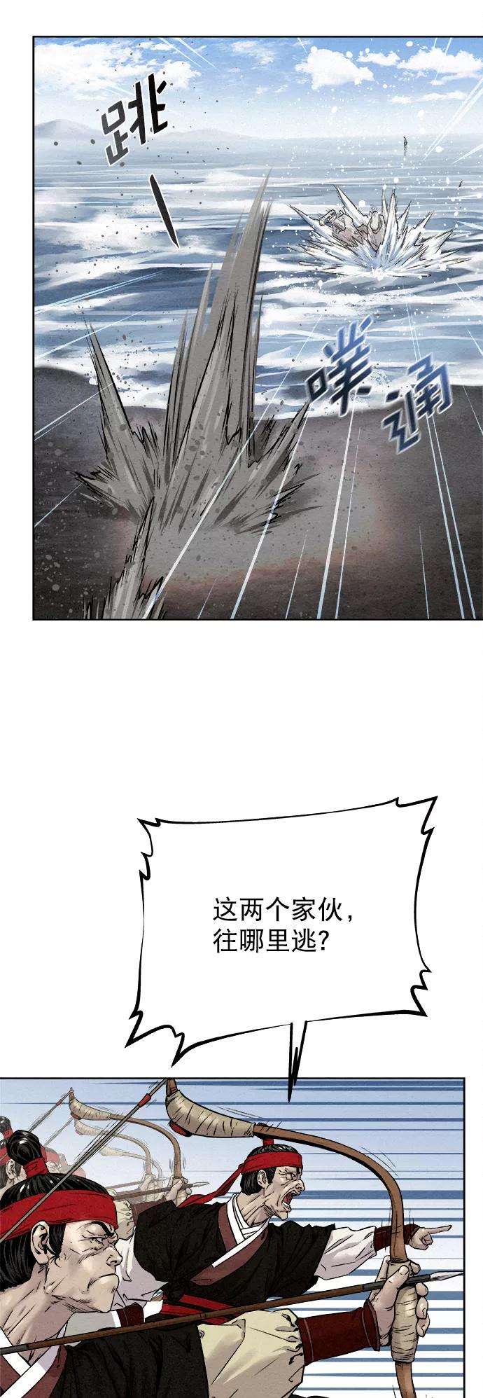 猎神者16话