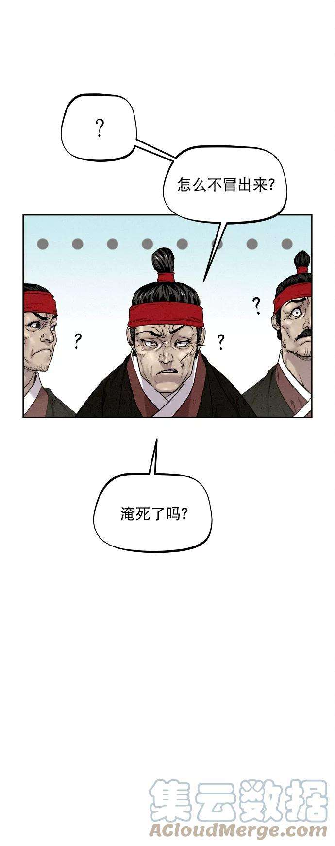 猎神者16话