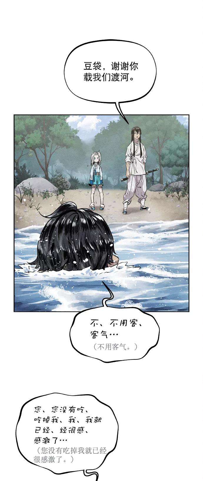 猎神者16话
