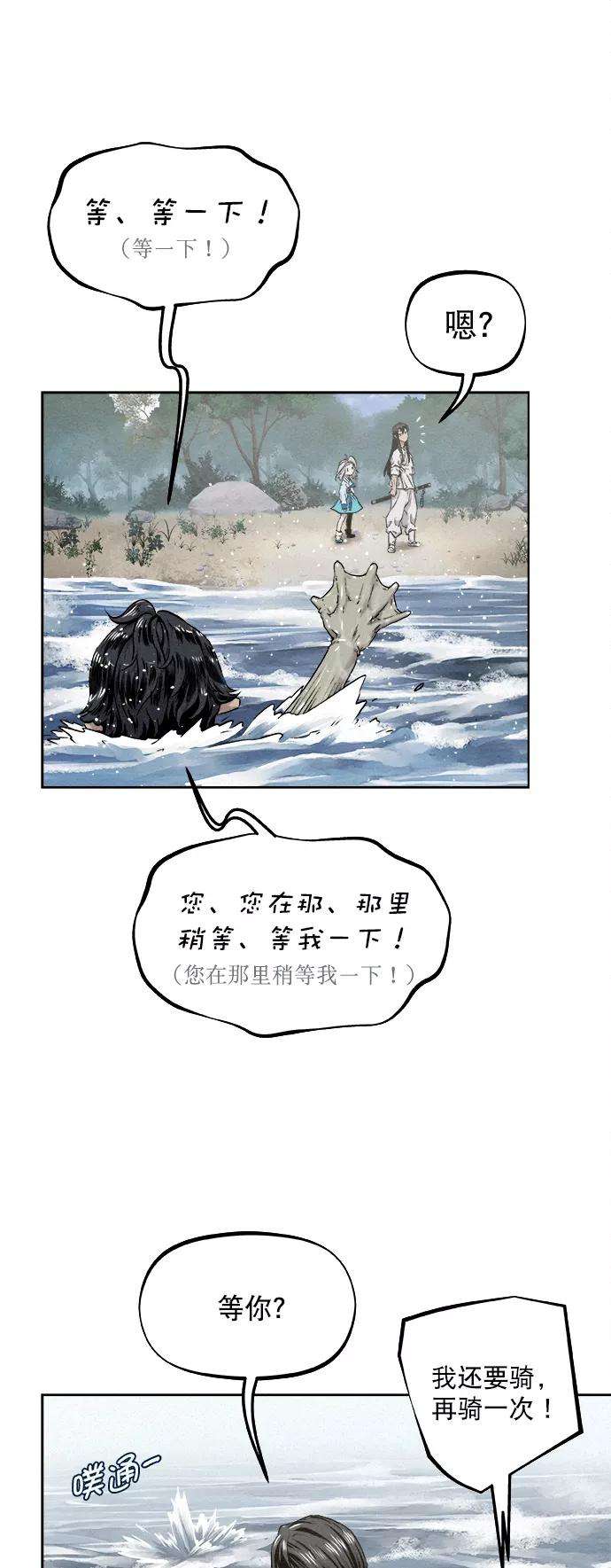 猎神者16话