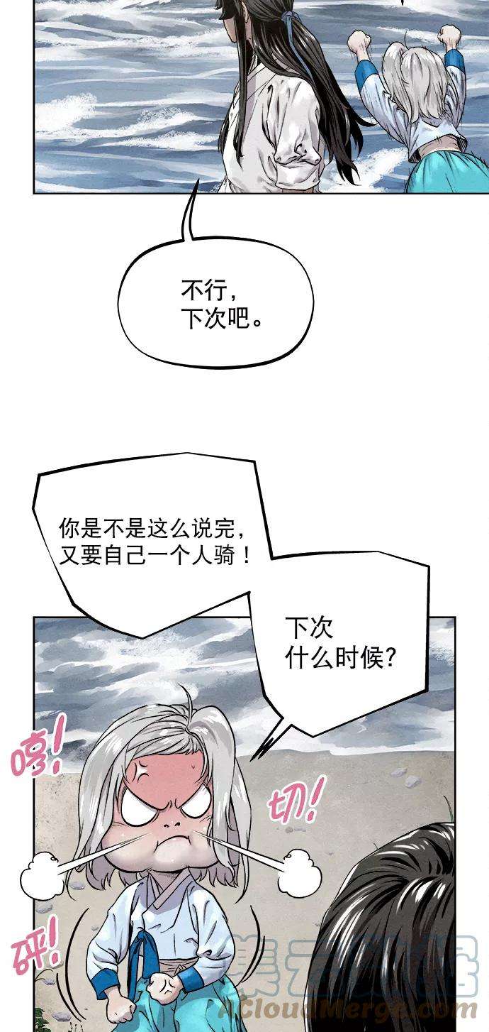 猎神者16话