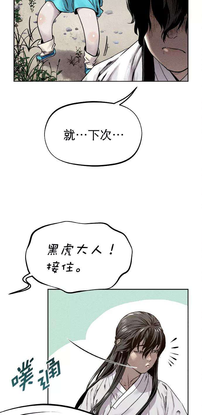 猎神者16话