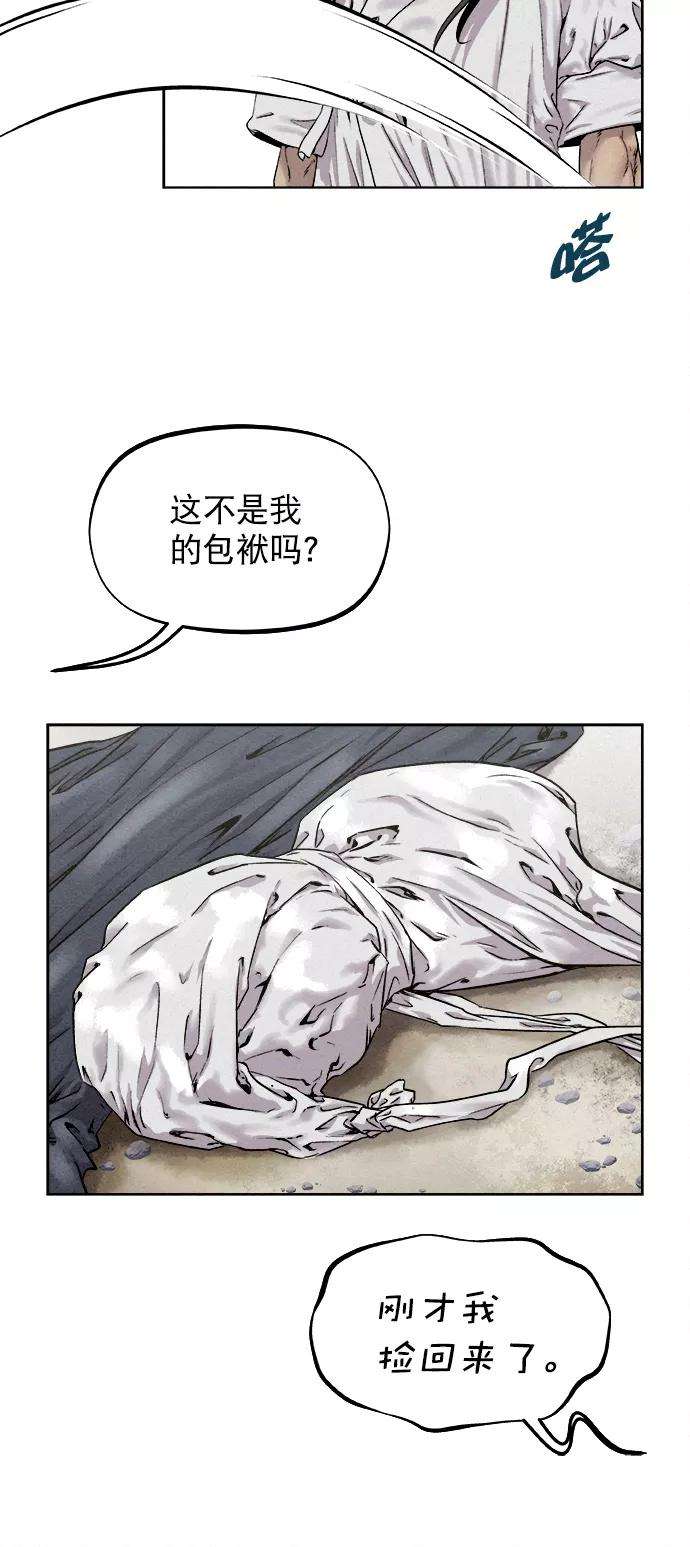 猎神者16话