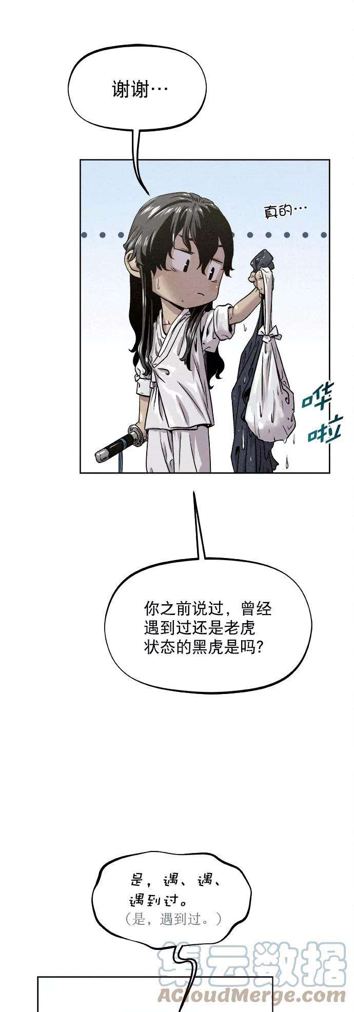 猎神者16话