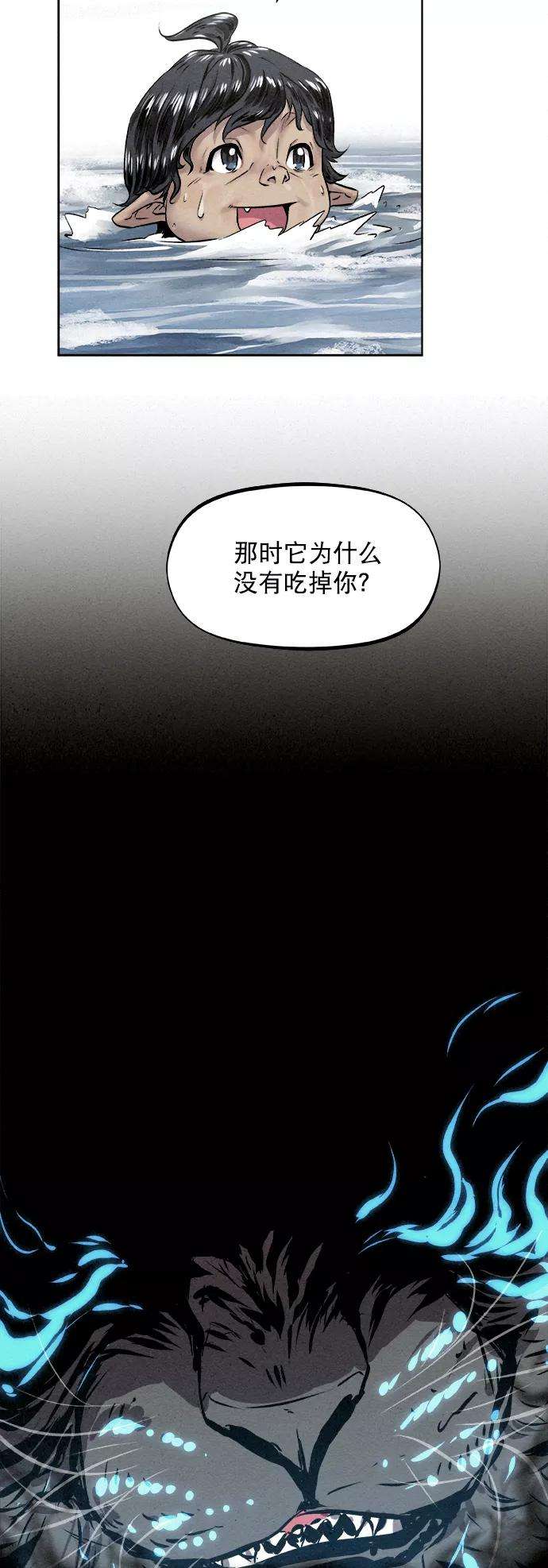 猎神者16话