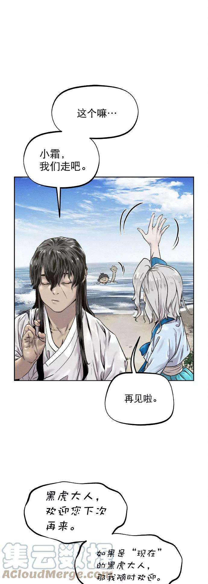 猎神者16话