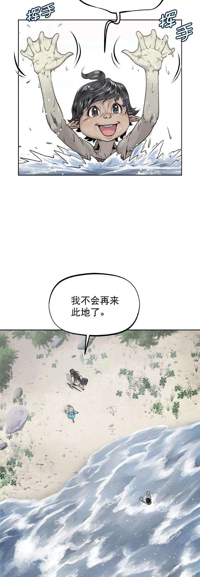 猎神者16话