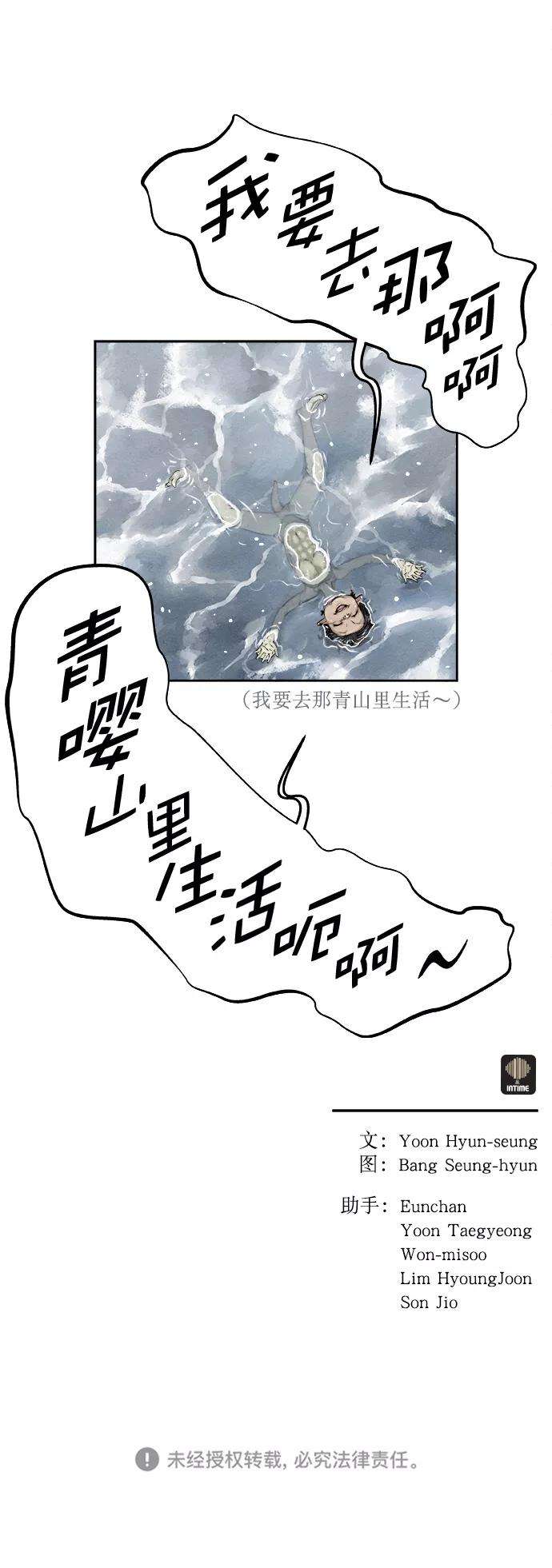 猎神者16话
