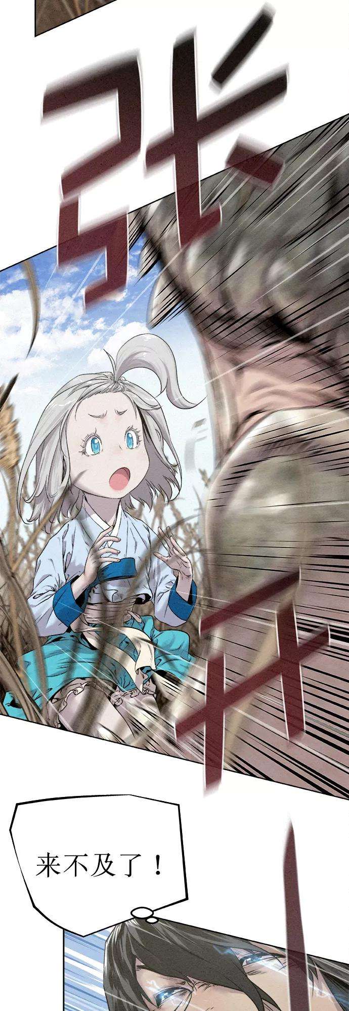 猎神者16话