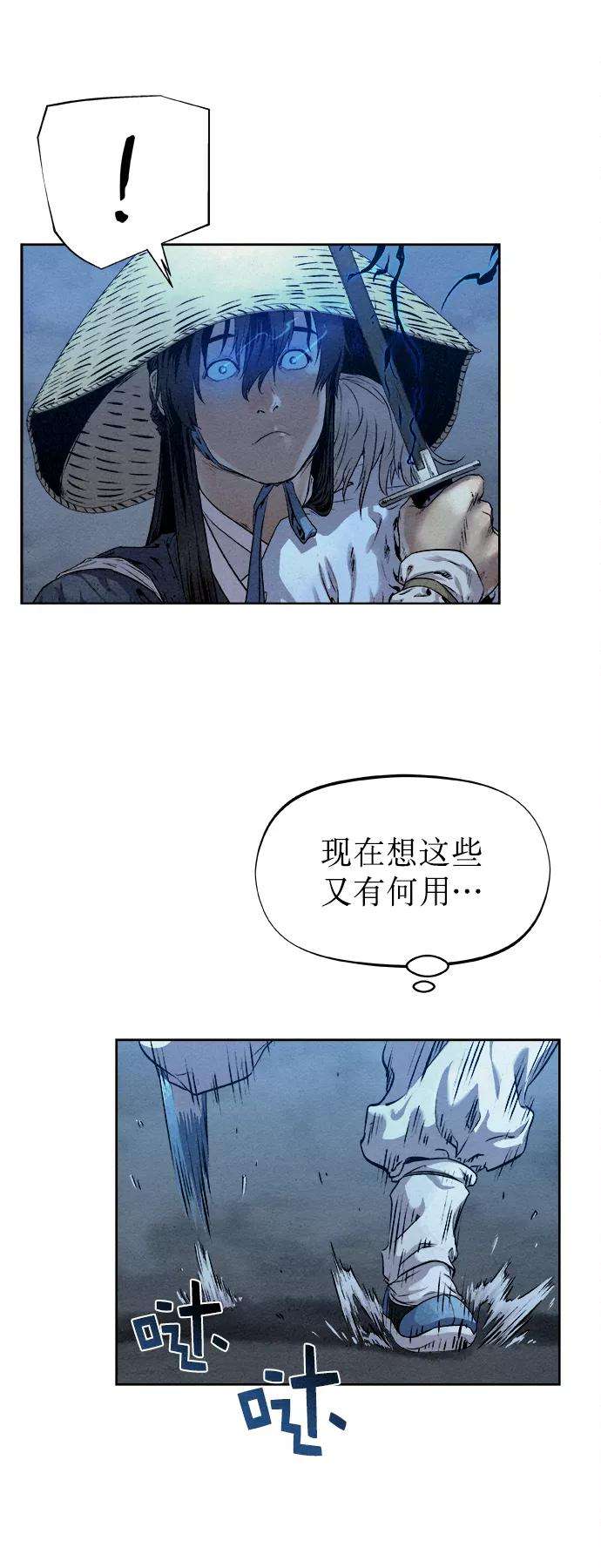 猎神者23话