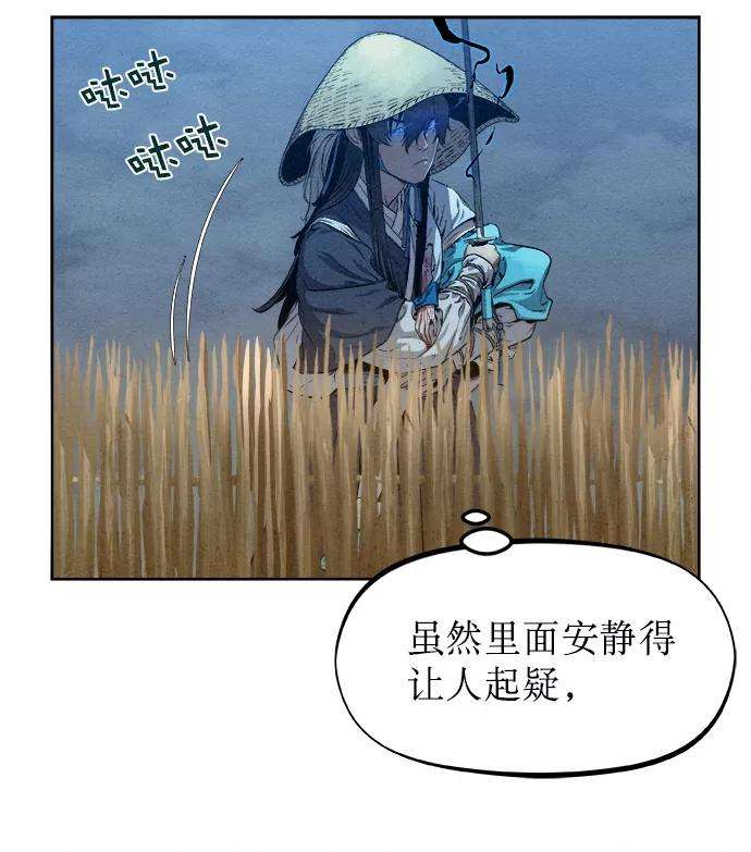 猎神者23话