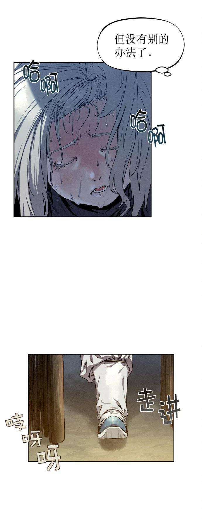 猎神者23话