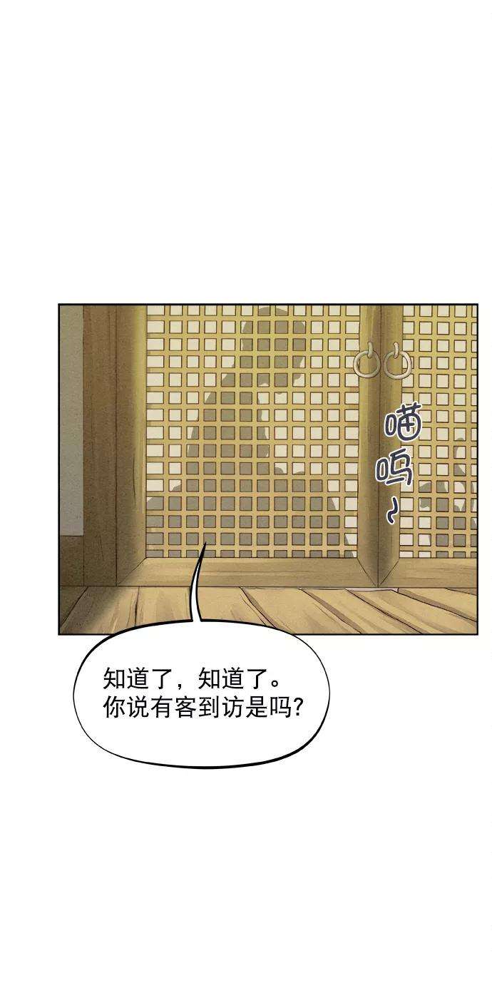 猎神者23话