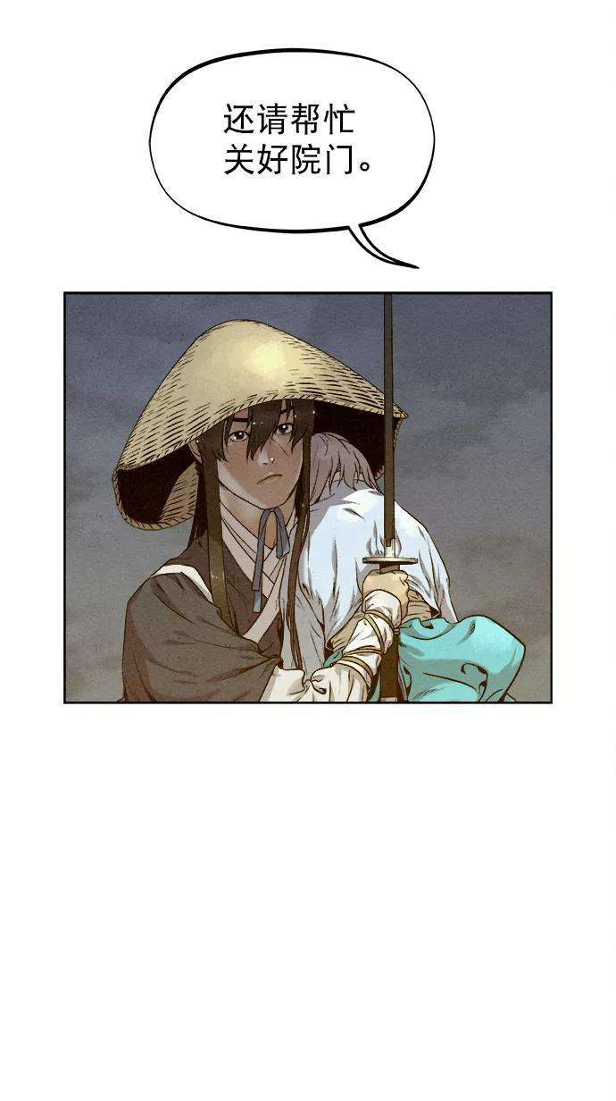 猎神者23话