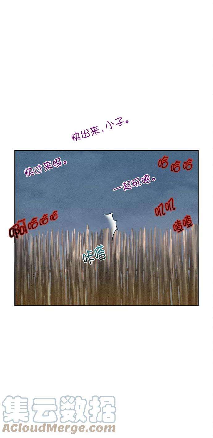 猎神者23话