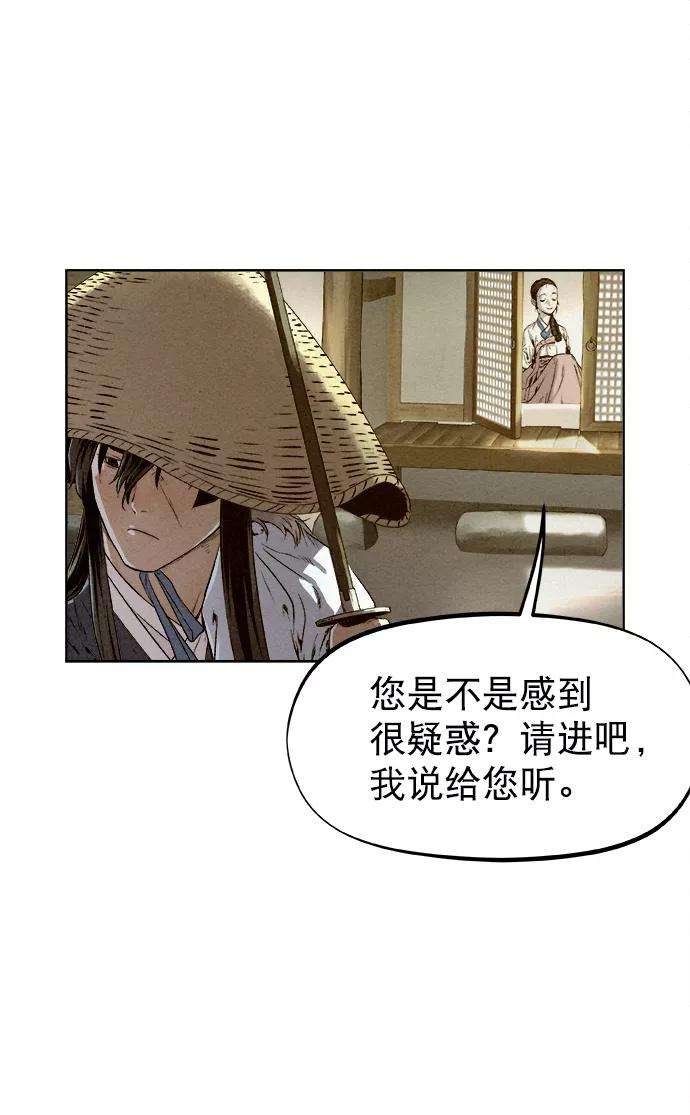 猎神者23话