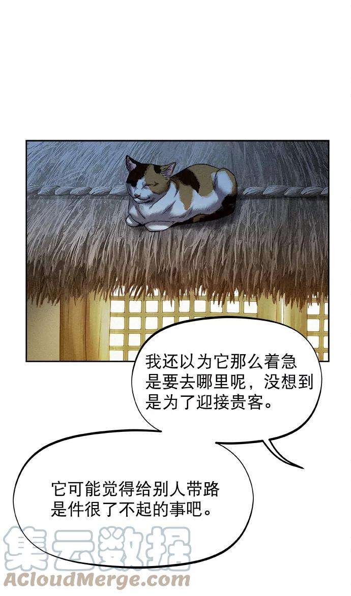猎神者23话