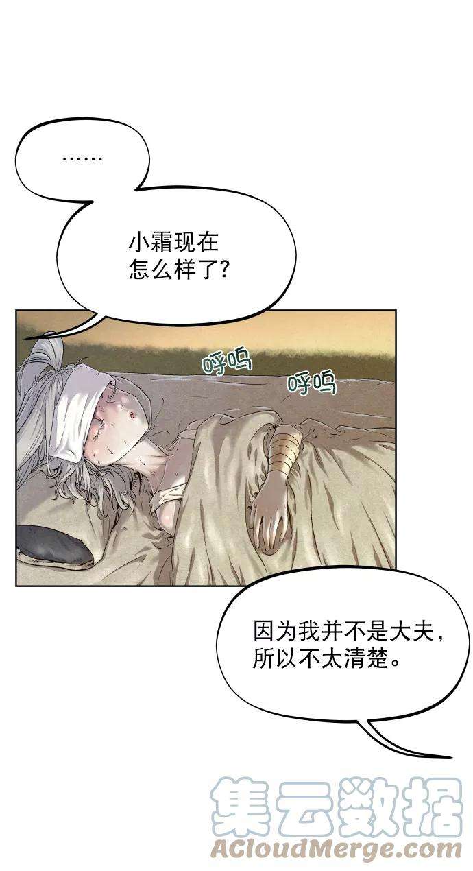 猎神者23话