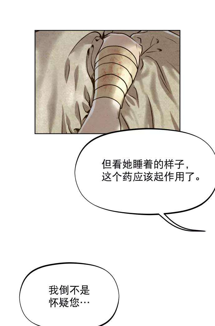 猎神者23话
