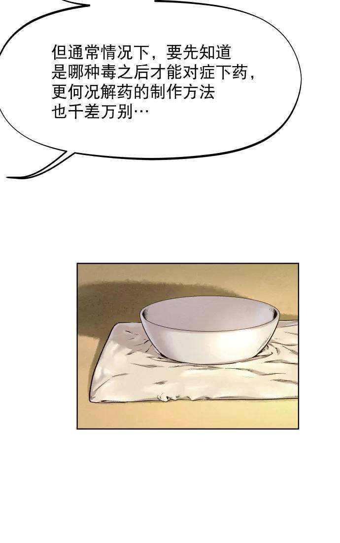 猎神者23话